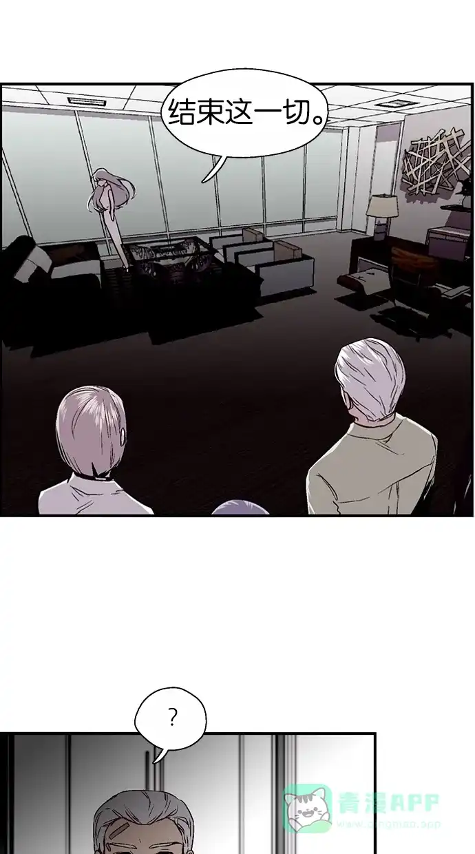 《娜罗的名单》第103话 第49页