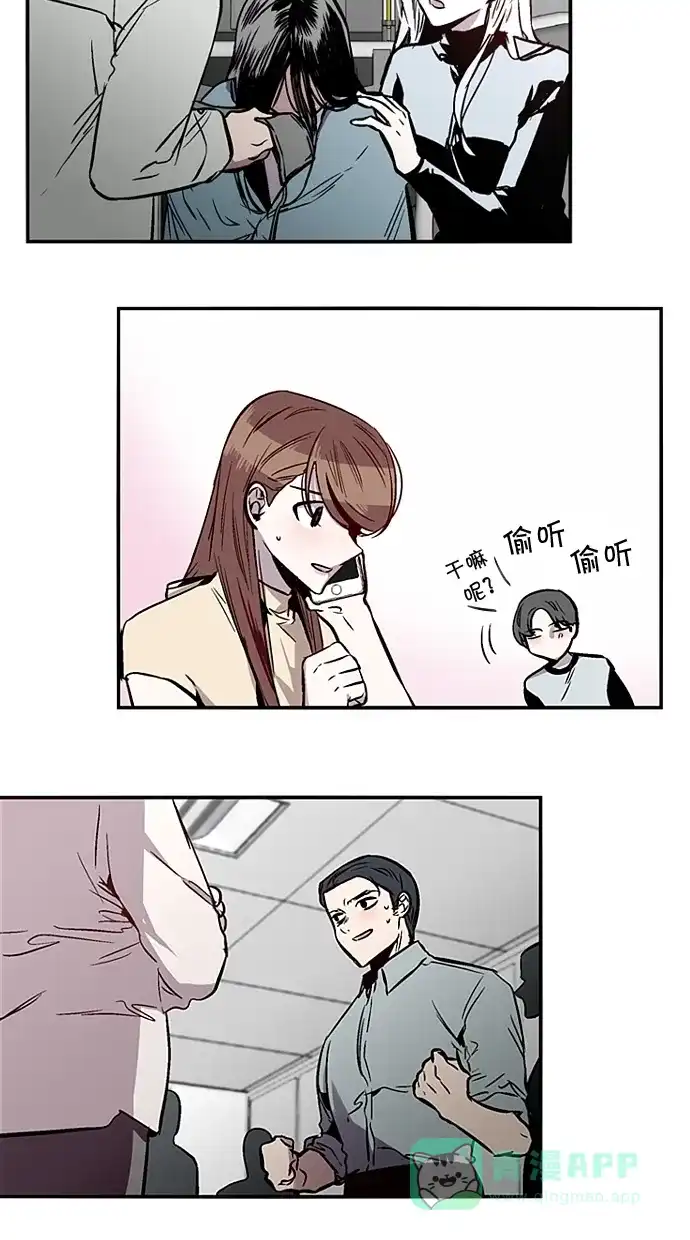 《娜罗的名单》第103话 第14页