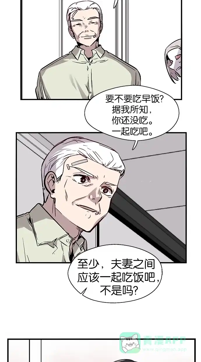 《娜罗的名单》第103话 第45页