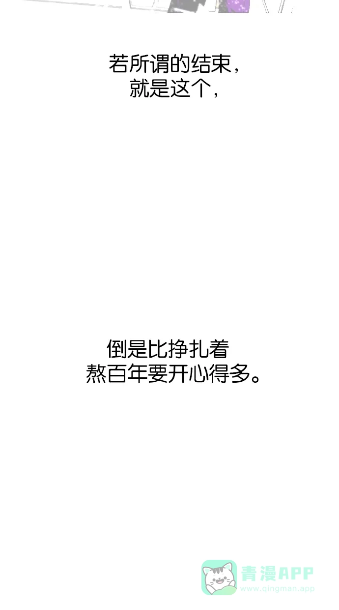 《娜罗的名单》第103话 第54页