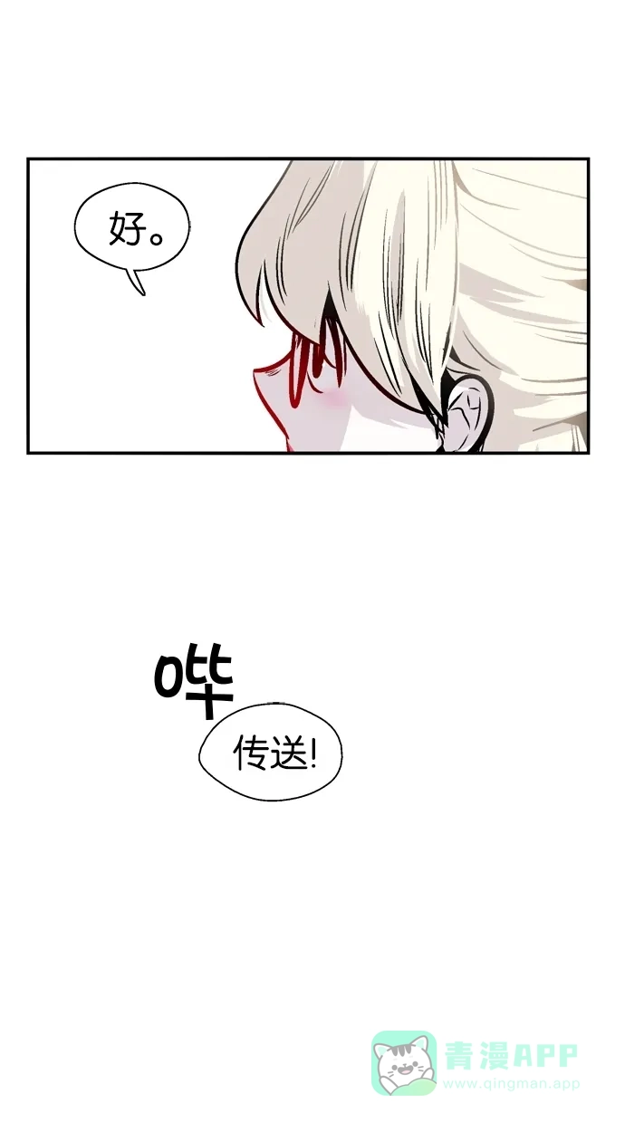 《娜罗的名单》第103话 第17页