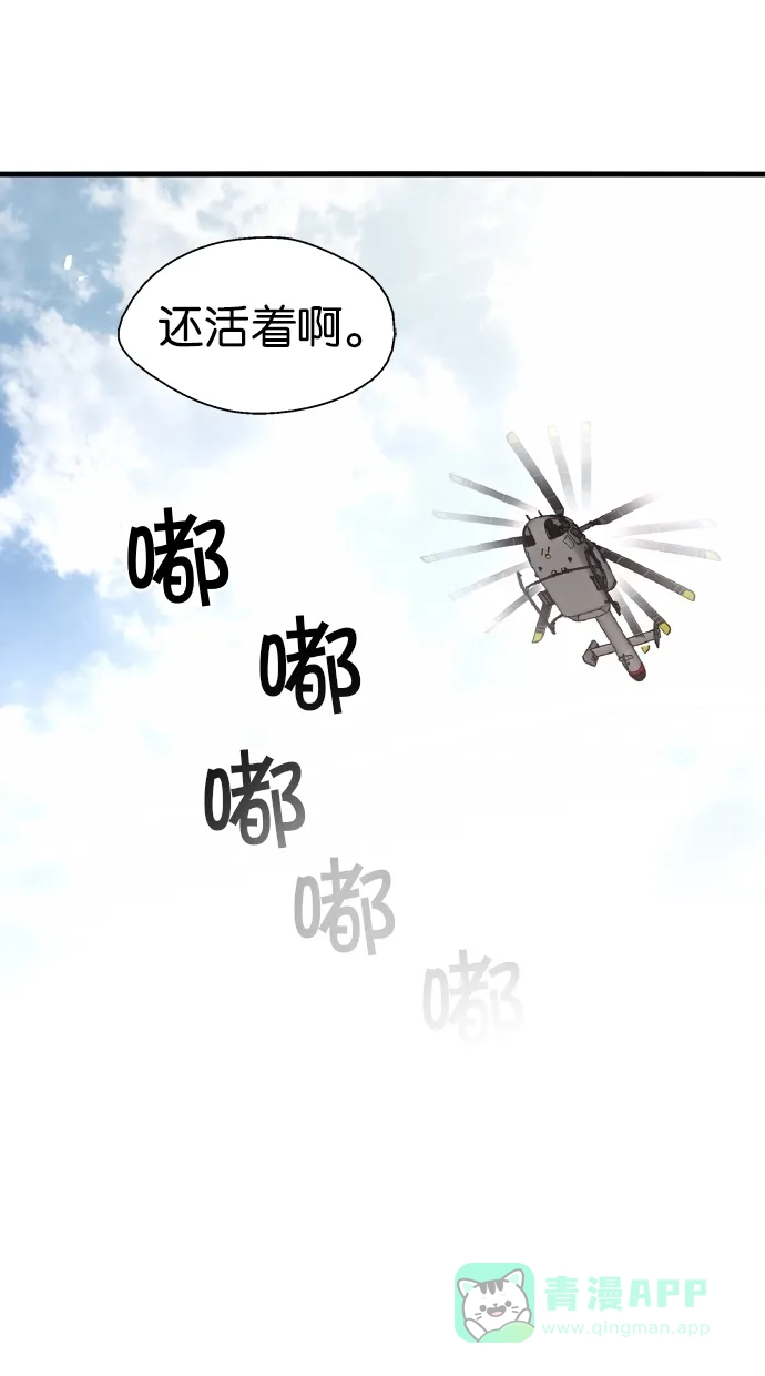 《娜罗的名单》第103话 第10页