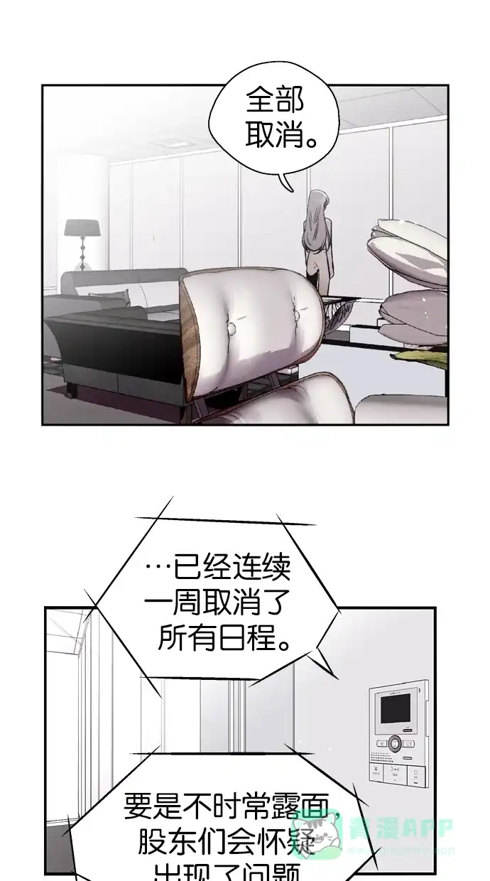 《娜罗的名单》第103话 第37页
