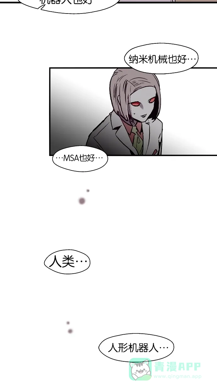 《娜罗的名单》第103话 第51页