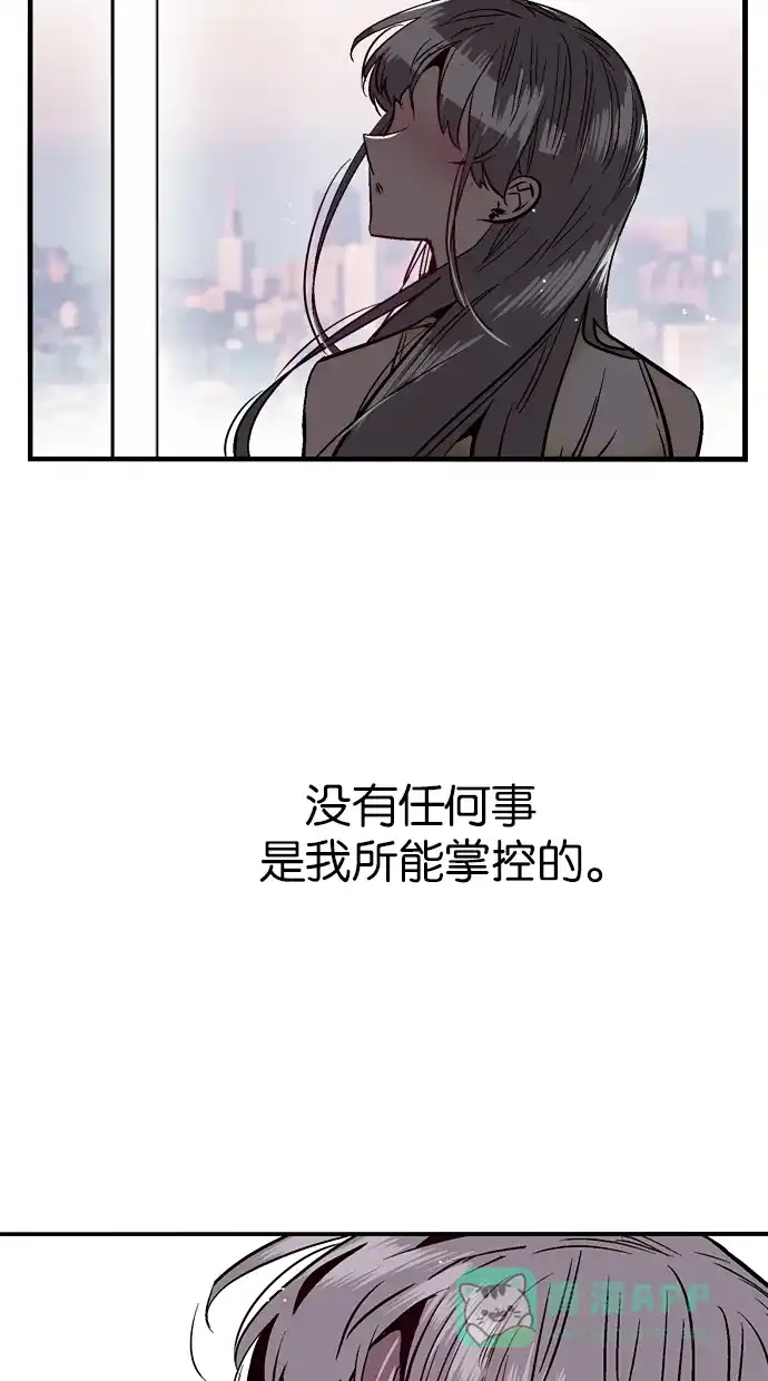 《娜罗的名单》第103话 第46页