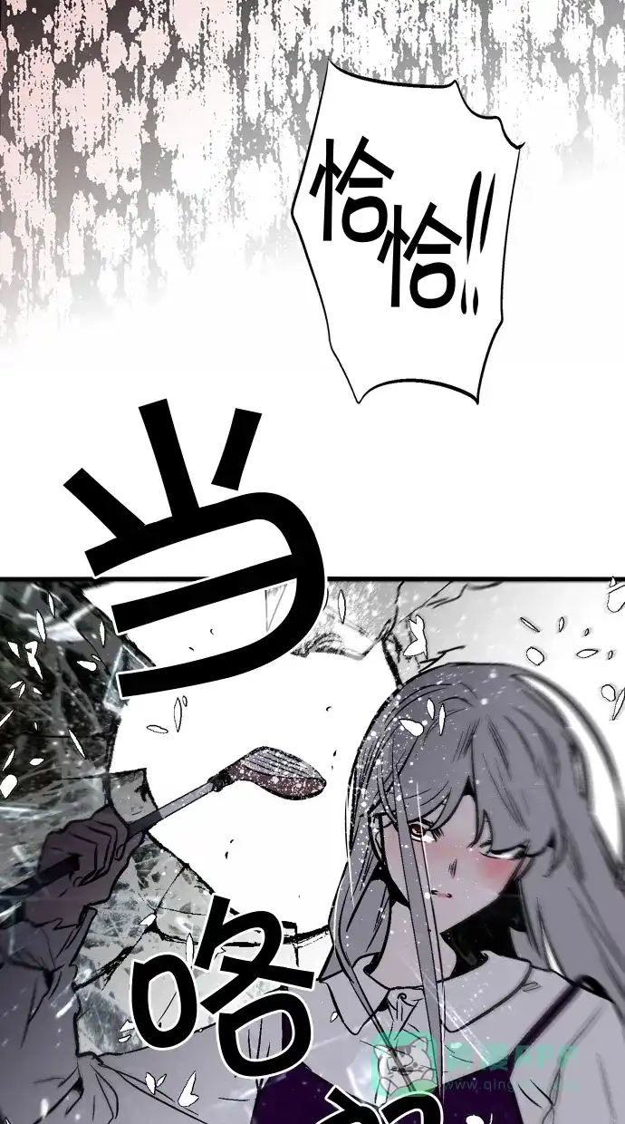 《娜罗的名单》第103话 第32页