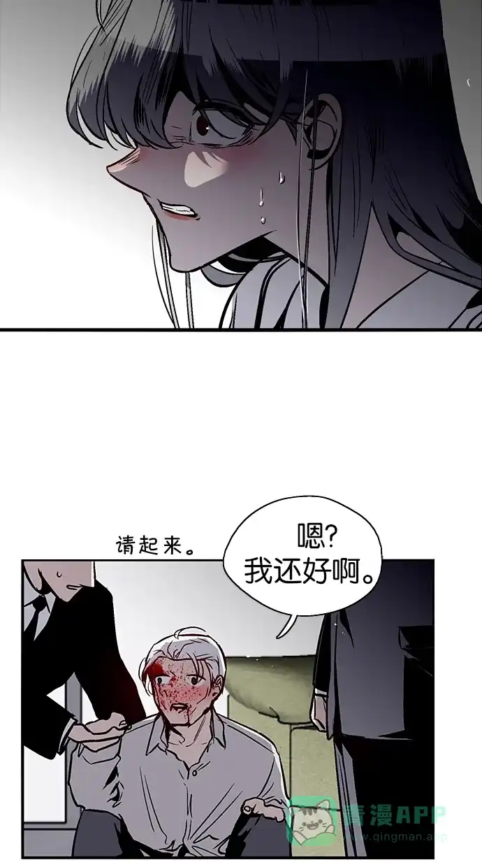 《娜罗的名单》第103话 第28页