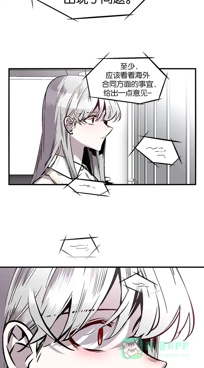 《娜罗的名单》第103话 第38页