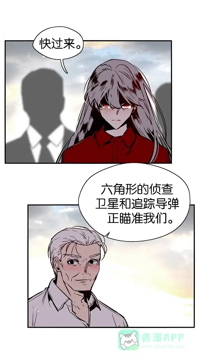 《娜罗的名单》第103话 第12页