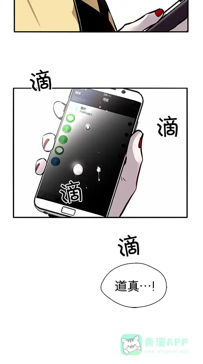 《娜罗的名单》第103话 第21页