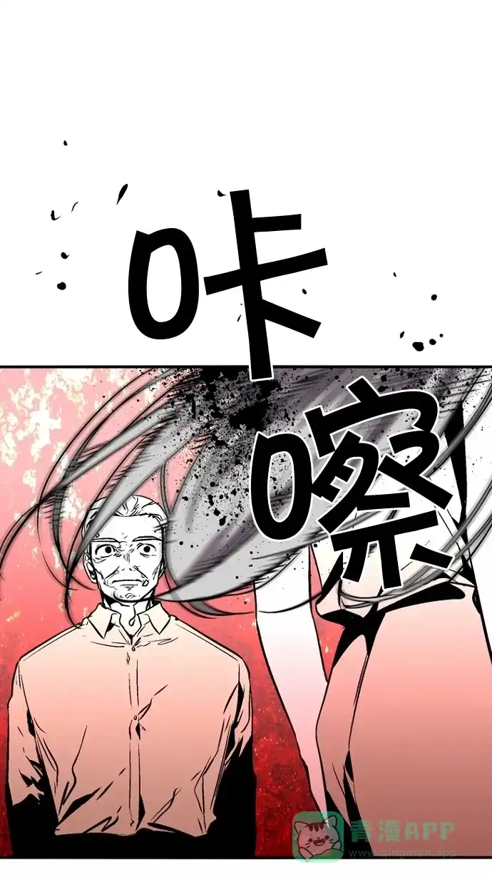 《娜罗的名单》第103话 第55页