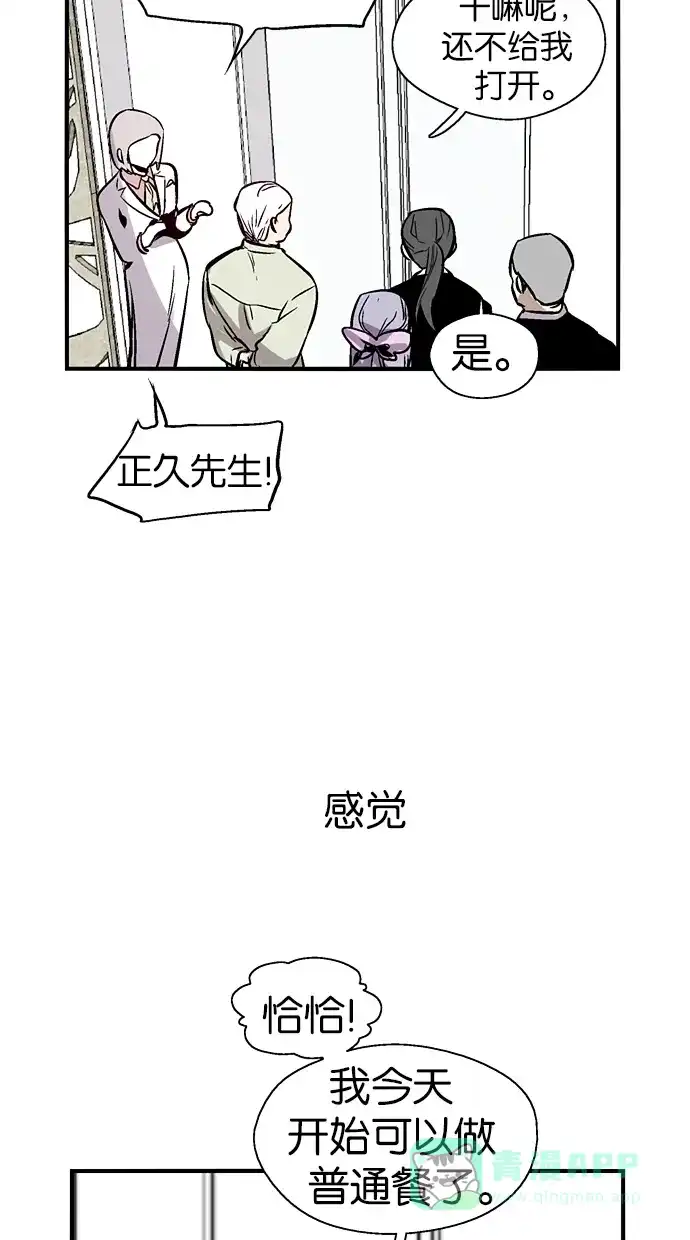 《娜罗的名单》第103话 第44页