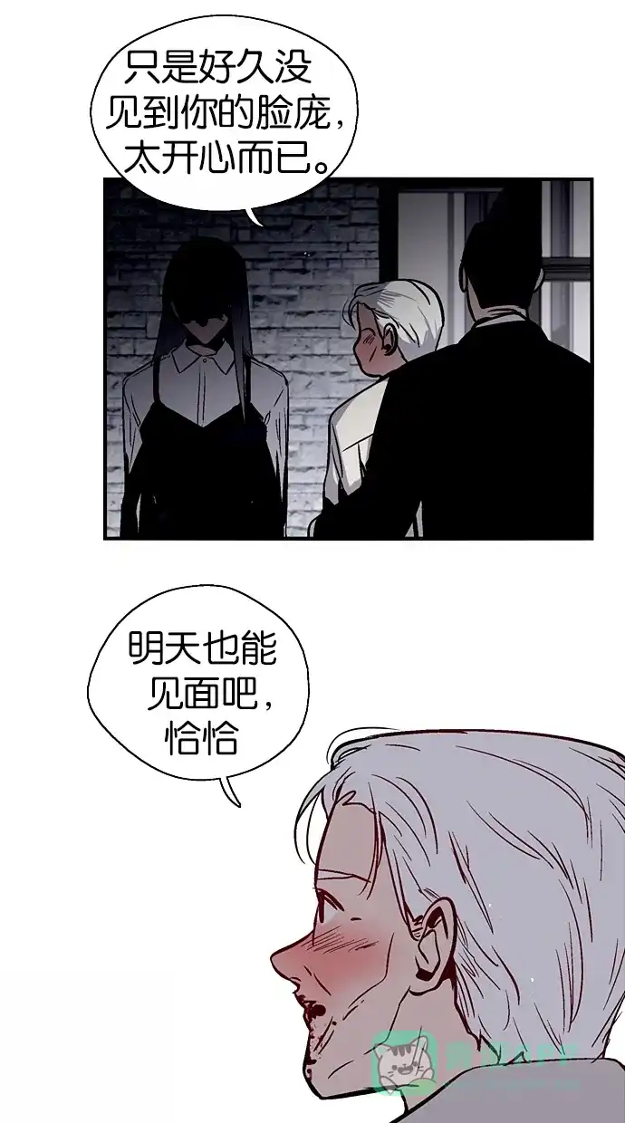 《娜罗的名单》第103话 第29页