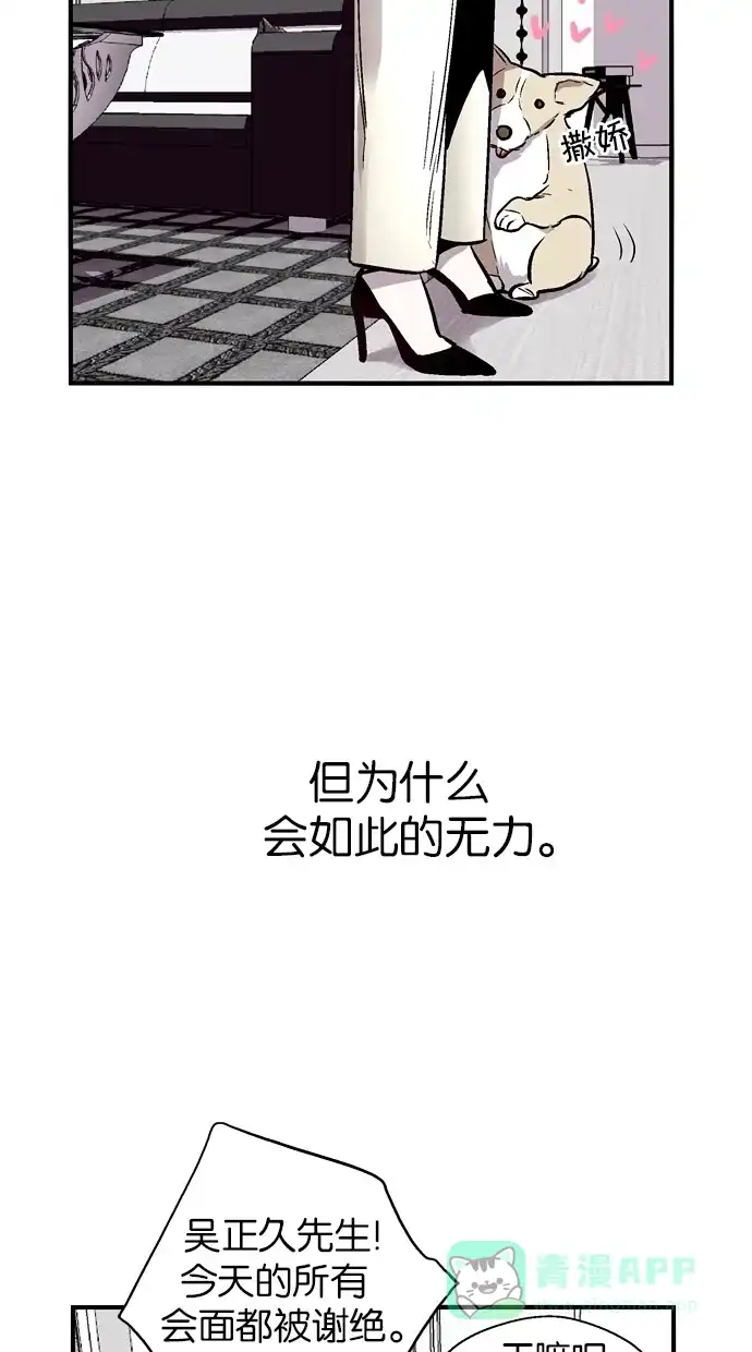 《娜罗的名单》第103话 第43页