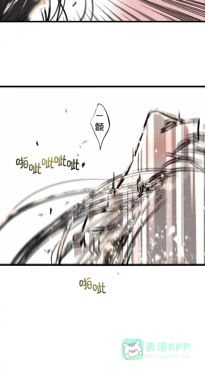 《娜罗的名单》第104话 第9页