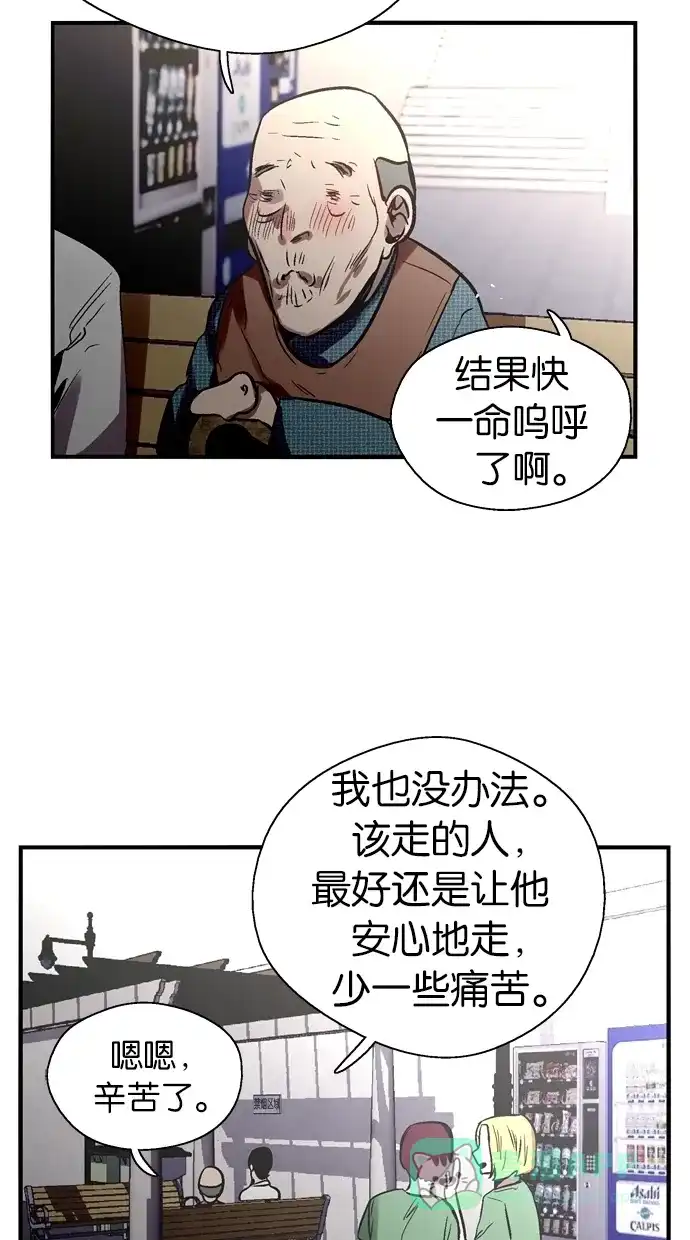 《娜罗的名单》第104话 第42页