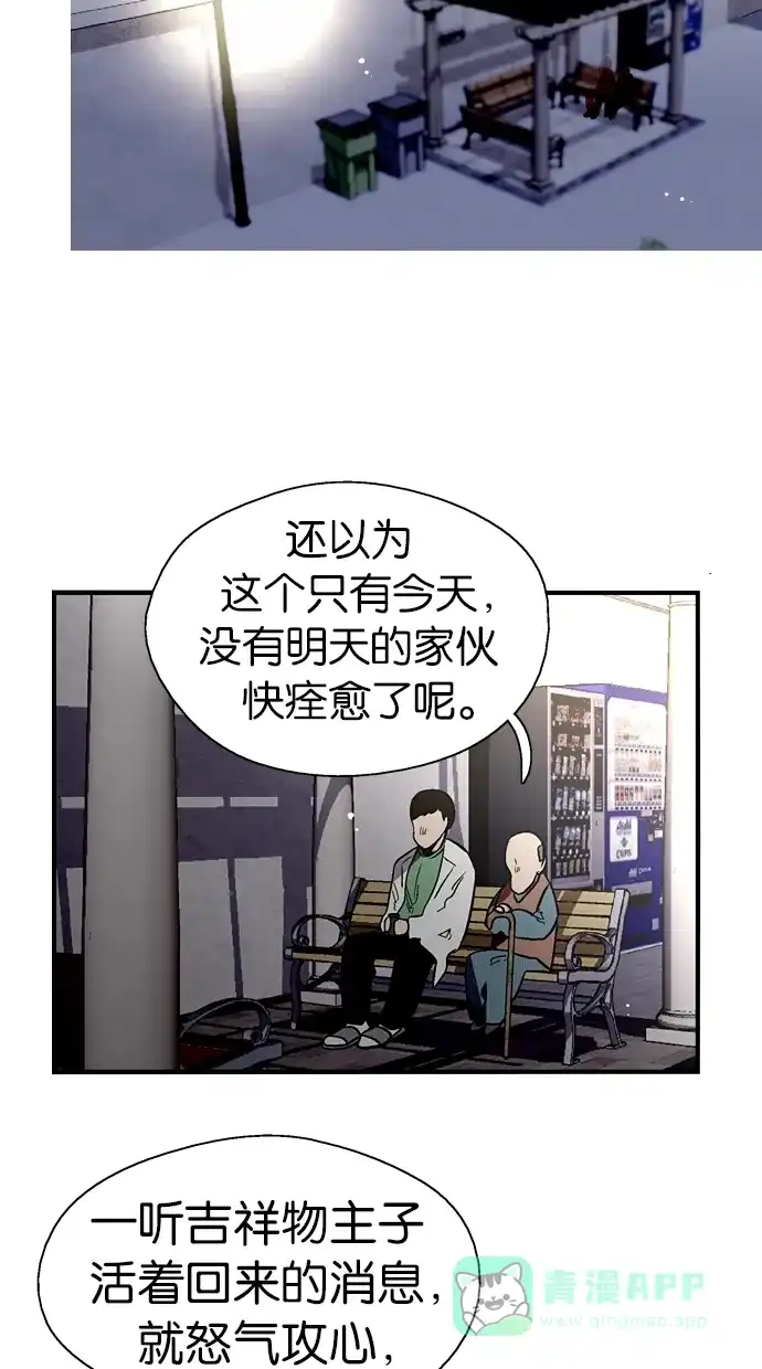 《娜罗的名单》第104话 第41页
