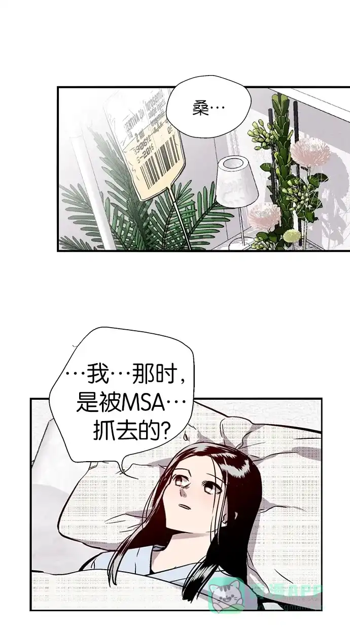 《娜罗的名单》第104话 第26页