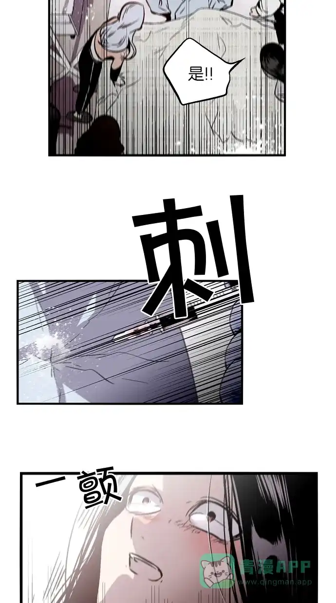 《娜罗的名单》第104话 第23页
