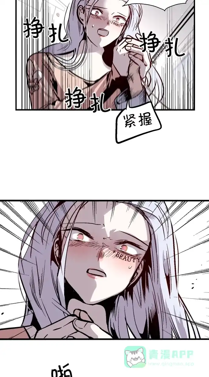《娜罗的名单》第104话 第21页