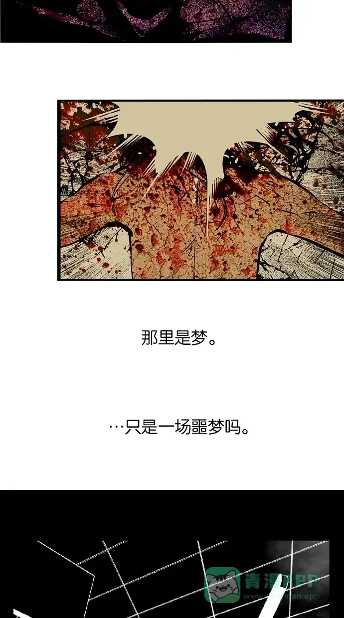 《娜罗的名单》第104话 第17页
