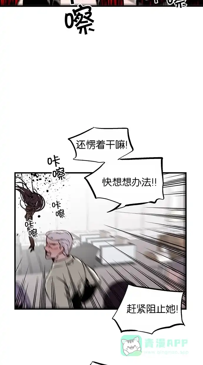 《娜罗的名单》第104话 第7页