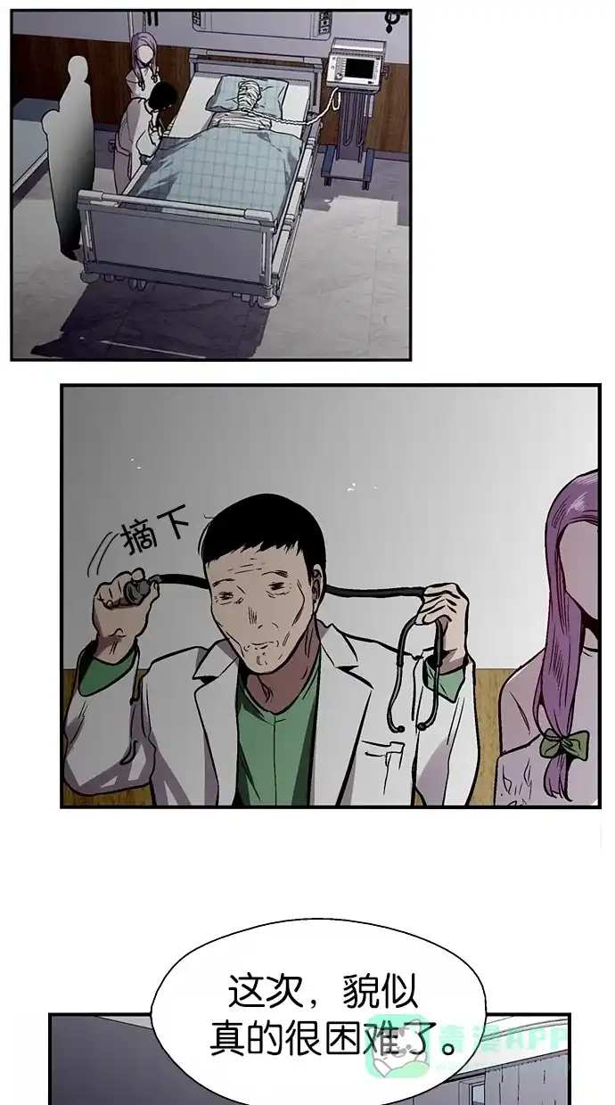 《娜罗的名单》第104话 第38页