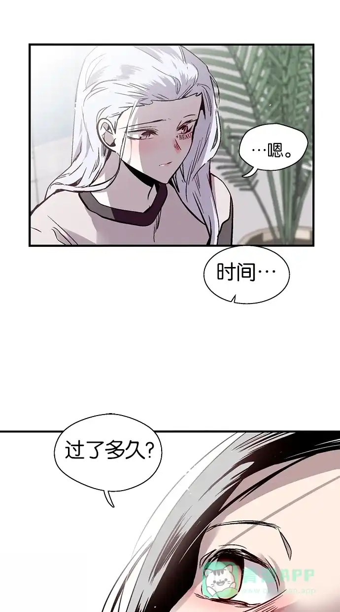《娜罗的名单》第104话 第27页