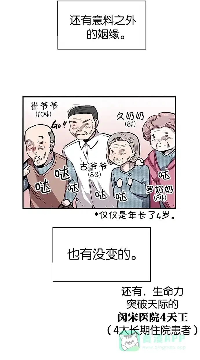 《娜罗的名单》第104话 第36页