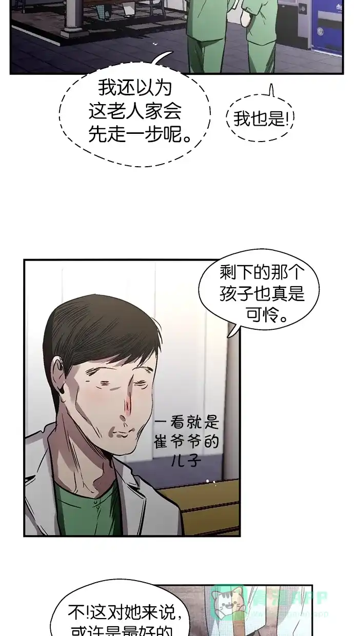 《娜罗的名单》第104话 第43页