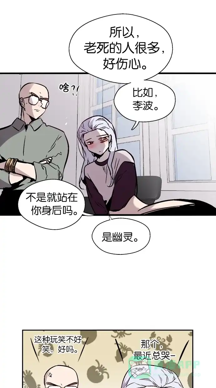 《娜罗的名单》第104话 第29页