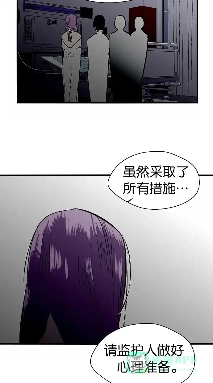 《娜罗的名单》第104话 第39页