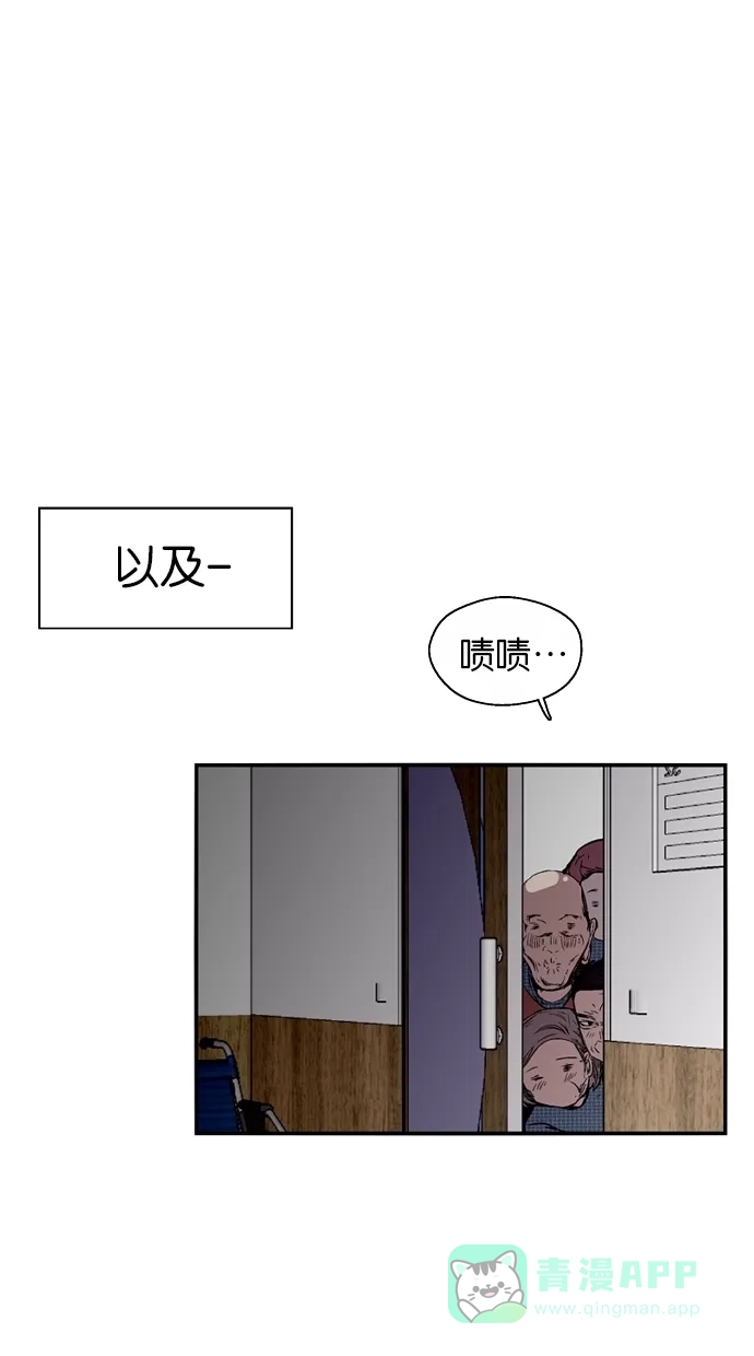 《娜罗的名单》第104话 第37页