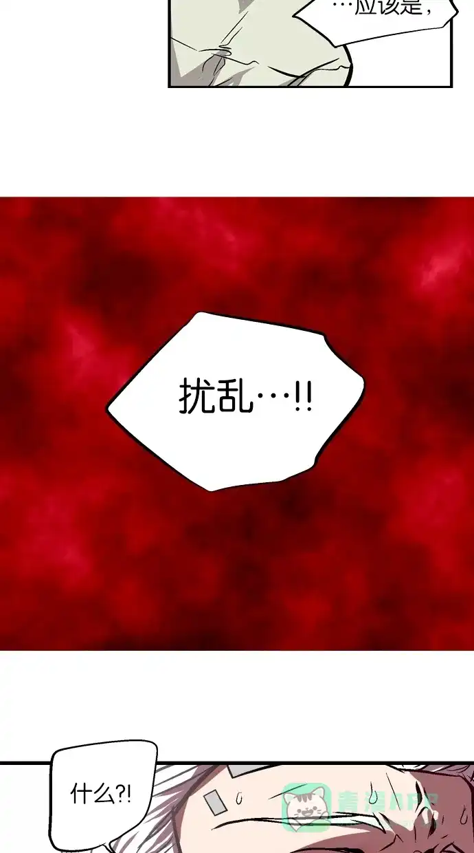 《娜罗的名单》第104话 第12页