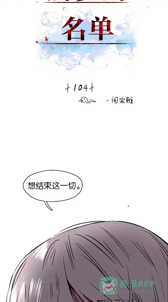 《娜罗的名单》第104话 第2页