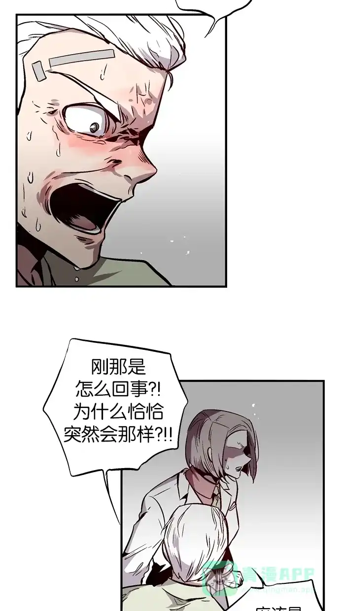 《娜罗的名单》第104话 第11页