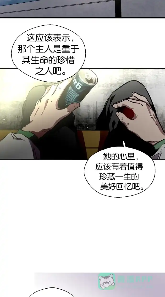《娜罗的名单》第104话 第46页