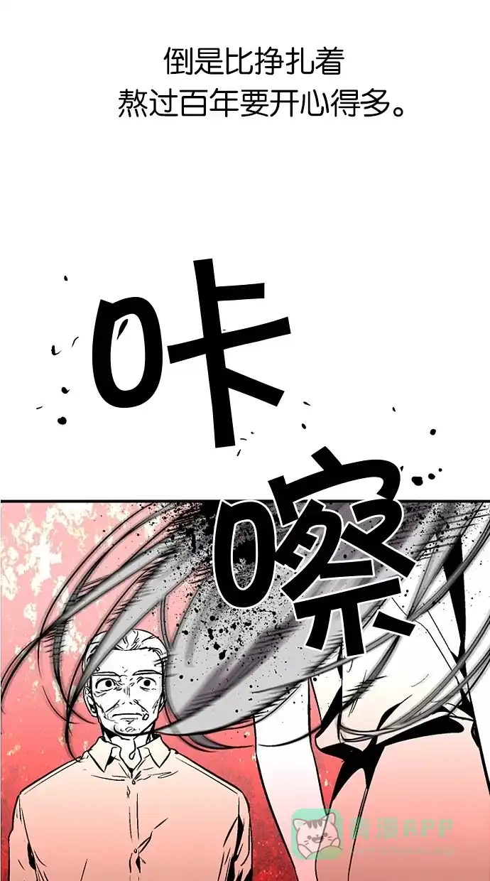 《娜罗的名单》第104话 第4页