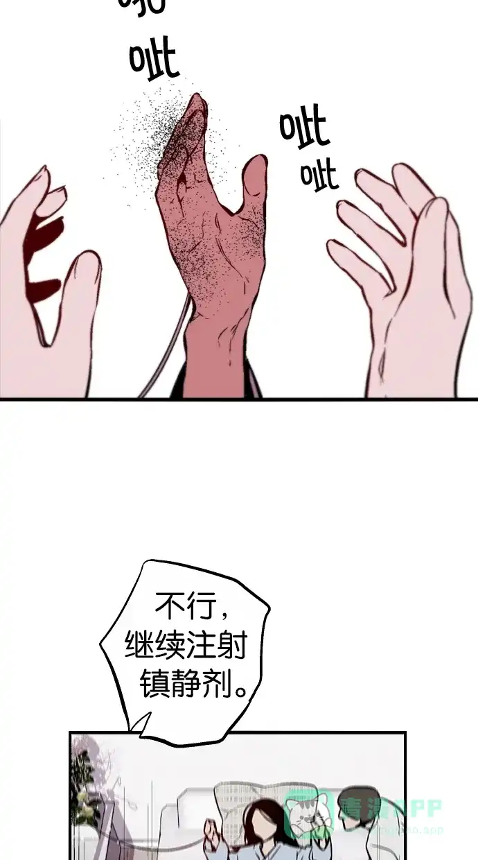 《娜罗的名单》第104话 第22页