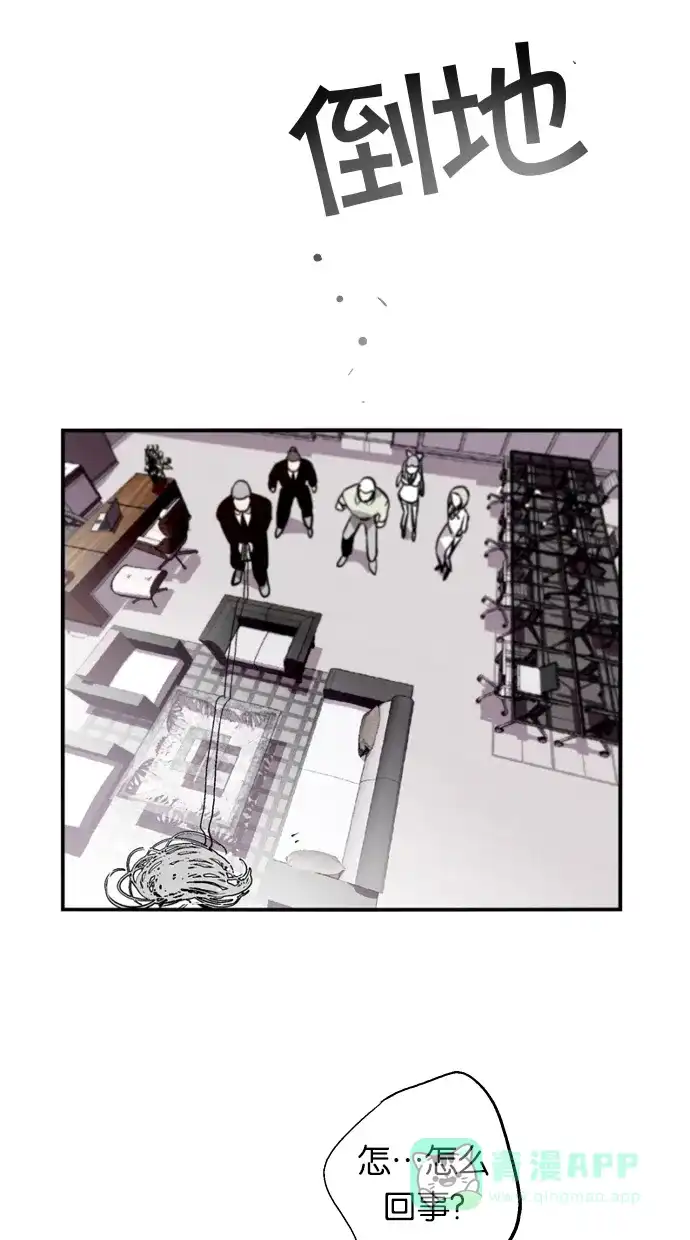 《娜罗的名单》第104话 第10页