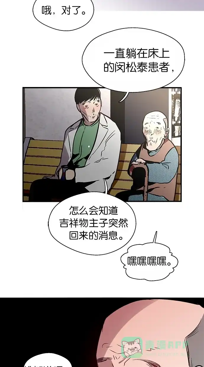 《娜罗的名单》第104话 第47页