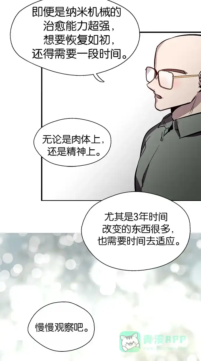 《娜罗的名单》第104话 第33页