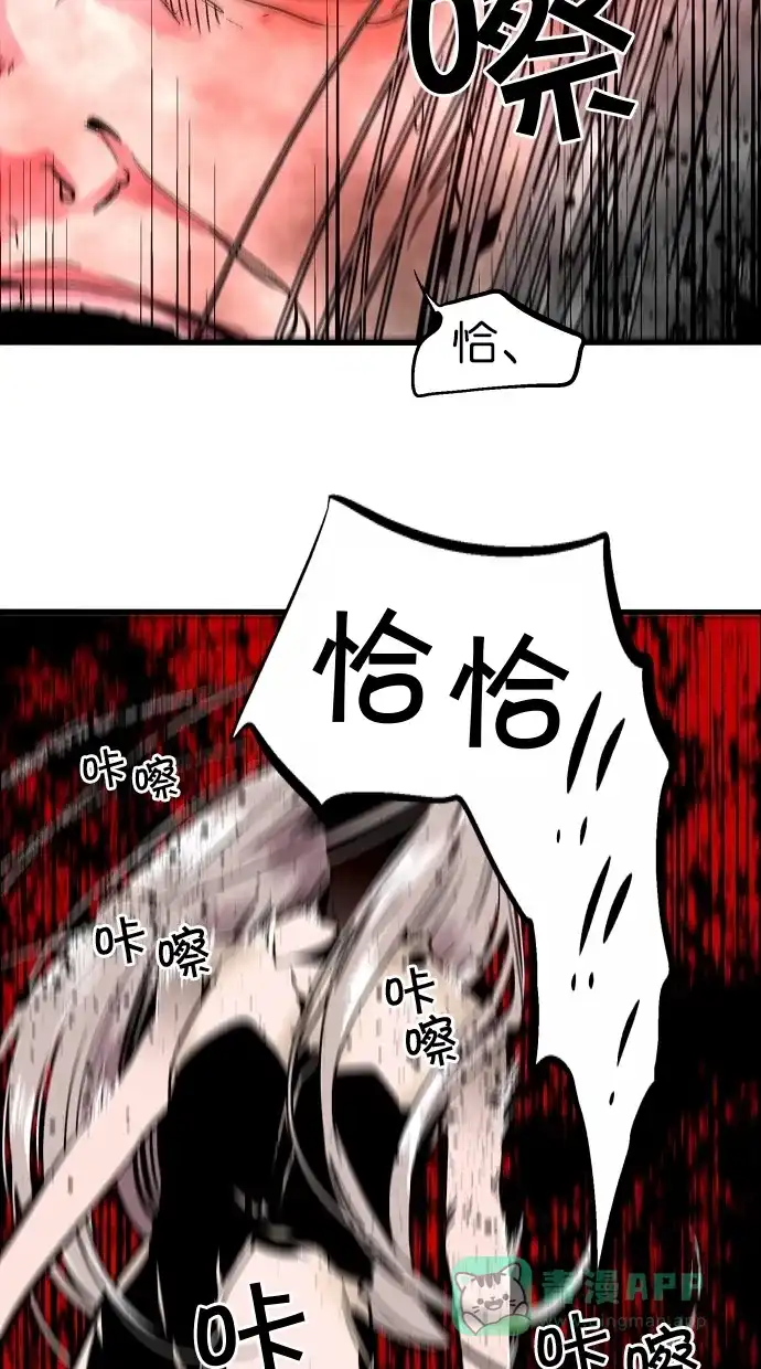 《娜罗的名单》第104话 第6页