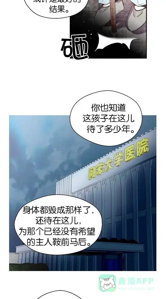 《娜罗的名单》第104话 第44页