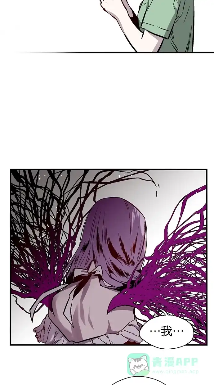 《娜罗的名单》第105话 第15页