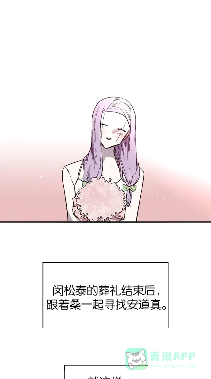《娜罗的名单》第105话 第26页