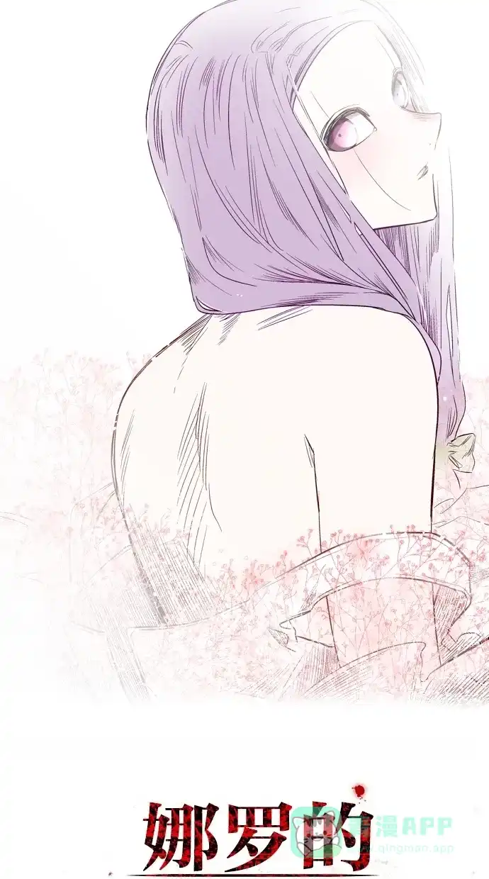 《娜罗的名单》第105话 第1页