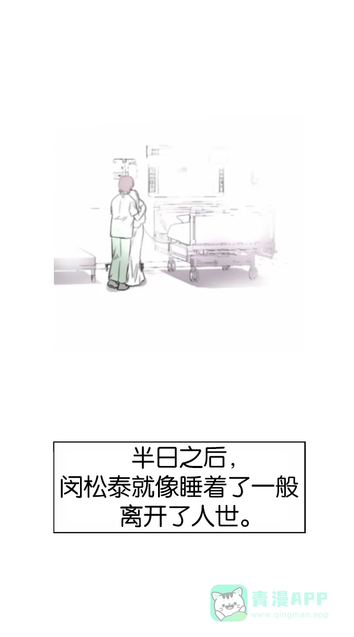 《娜罗的名单》第105话 第23页