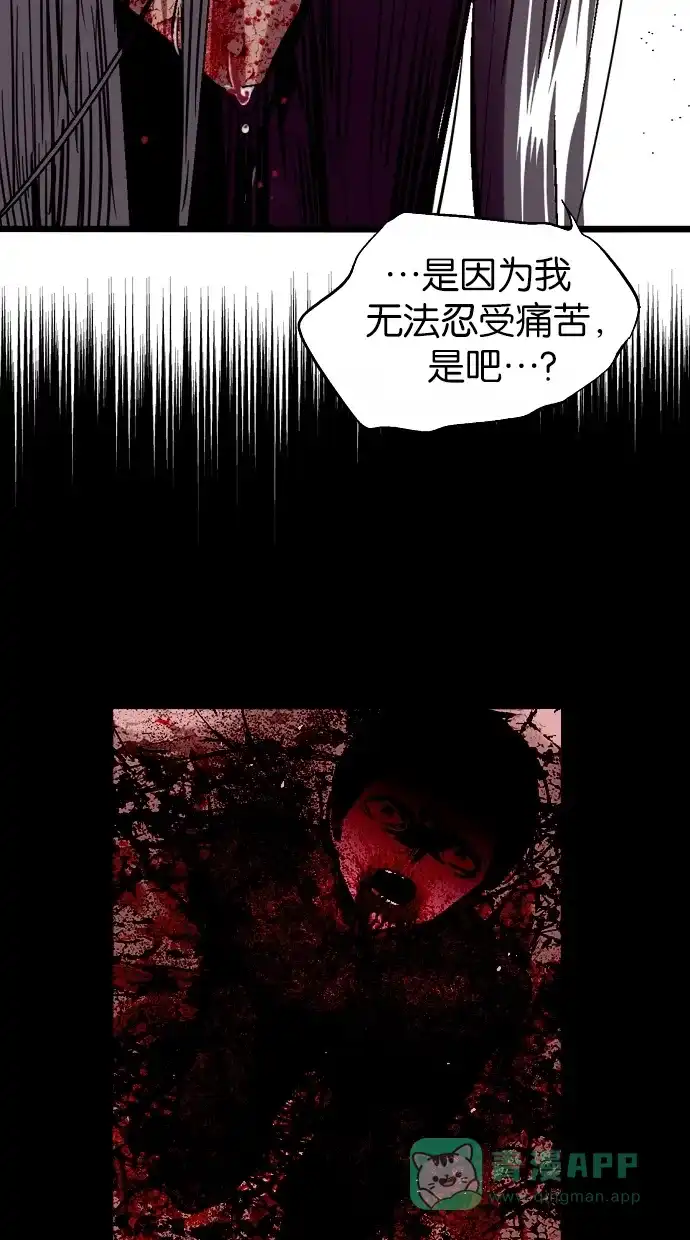 《娜罗的名单》第105话 第45页