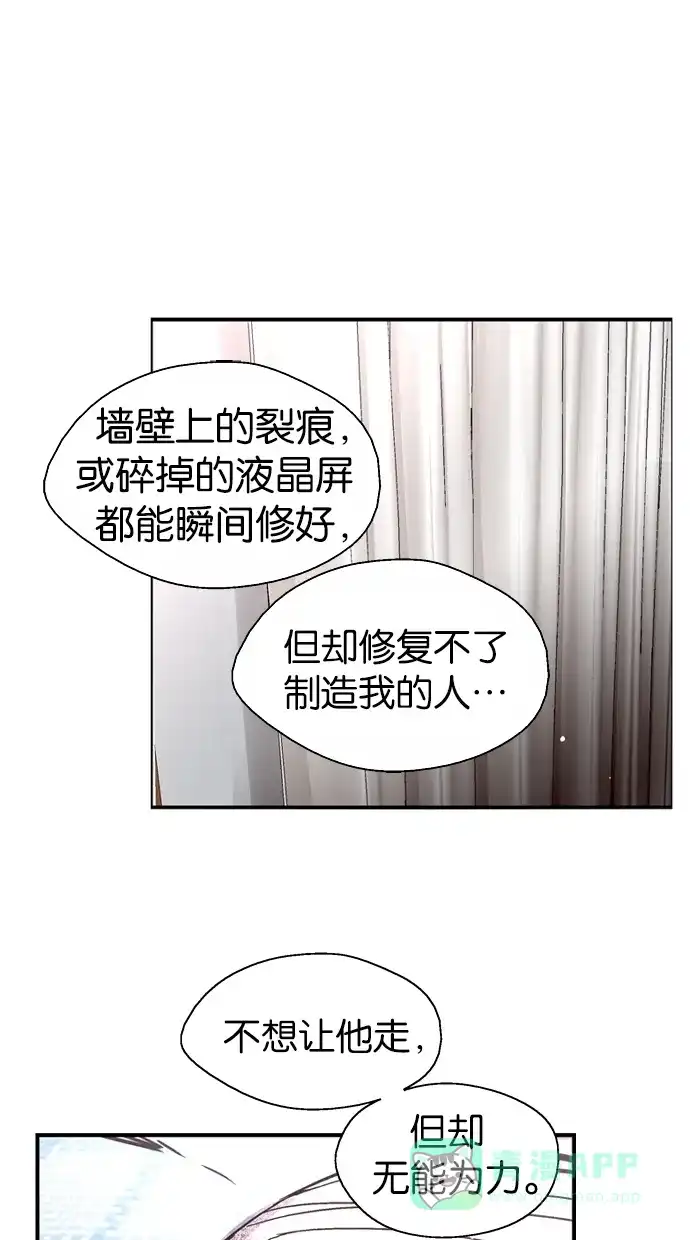 《娜罗的名单》第105话 第20页